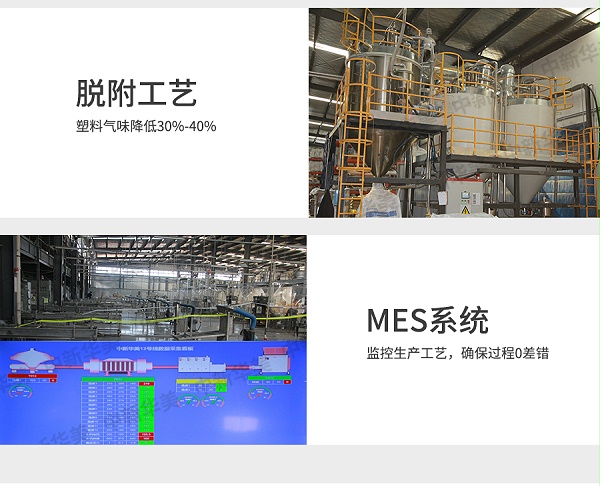 3.0级低气味改性pp详情页_03