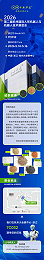 邀请函|中新华美改性塑料厂诚邀您莅临杭州国际人形机器人与机器人技术展览会