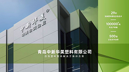 汽车外饰件注塑光泽度不够？选对高光PC材料很重要