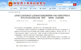 和讯新闻：山东省“瞪羚”企业名单公布，青岛中新华美塑料有限公司荣誉登榜