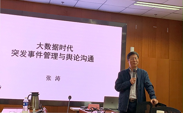 青岛中新华美塑料有限公司总经理王东先生到清华大学参加青岛科技创新与经营管理立体化高级研修班课程学习