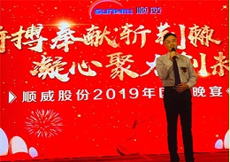 青島中新華美塑料有限公司被評為順威股份2018年度優秀供應商
