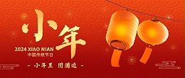 小年|愿岁岁年年，烟火常盛