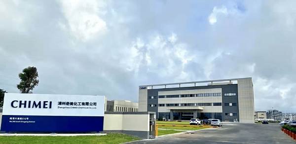 漳州奇美化工成立于2018年8月，位于福建漳州古雷港经济开发区