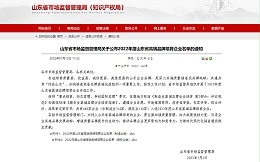 喜报！青岛中新华美入选2022年度山东省高端品牌培育企业榜