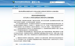 科技实力又得认可！青岛中新华美成功获批认定2022年青岛市工程研究中心