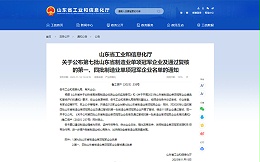 【热烈祝贺】青岛中新华美荣获山东省制造业单项冠军企业称号