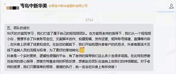 青岛中新华美