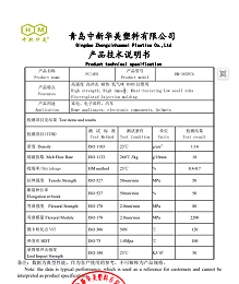 告别车内刺鼻气味，中新华美低气味PC/ABS材料强势出圈