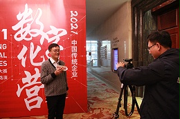 半岛V视｜青岛“牛商”大会路演 青岛中新华美总经理王东先生接受采访